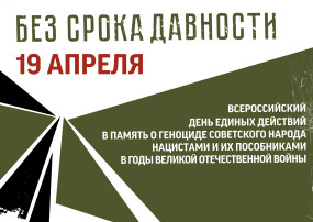 Без срока давности Без срока давности.
